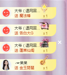 ╭☞呆呆主播照片