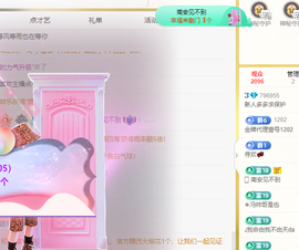 钱多多求守护主播照片