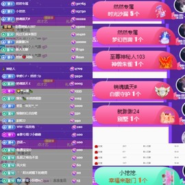 然然然然然然.主播照片