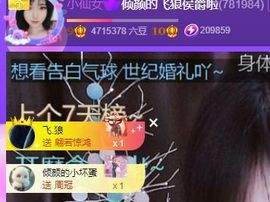 倾颜🍊天降好运主播照片