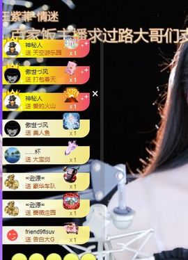 萌新~~主播照片