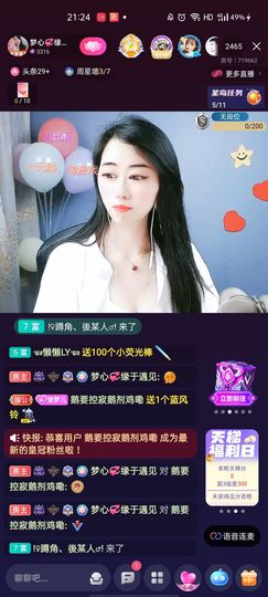 梦心💞缘于遇见主播照片