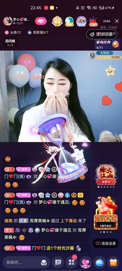 梦心💞缘于遇见主播照片