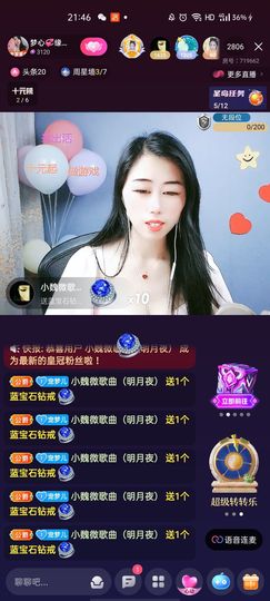 梦心💞缘于遇见主播照片