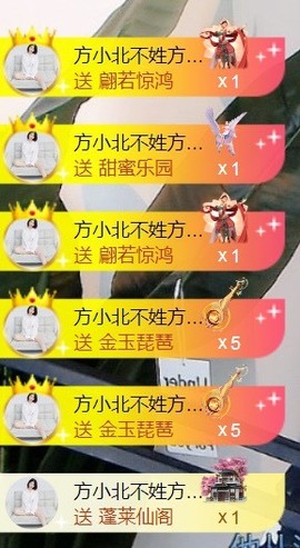 保护我方小北主播照片