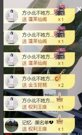保护我方小北主播照片
