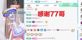 金麒麟好运连连🎤主播照片