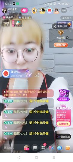 果宝兔🐇主播照片