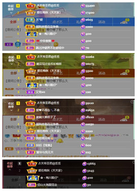 ♬关关♬主播照片