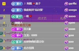 美子宝宝ღ主播照片