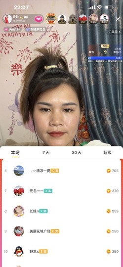 广西玲玲🌻主播照片