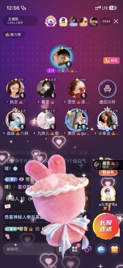 暮雪🍁升7冠主播照片