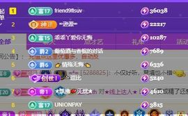 萌新~~主播照片