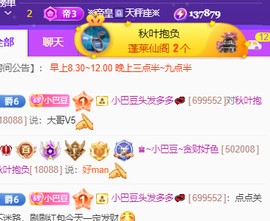 ♚~小巴豆~贪财好色主播照片