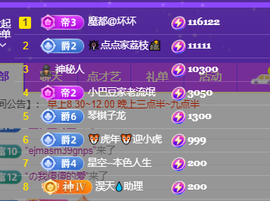 ♚~小巴豆~贪财好色主播照片