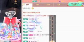 退了呀，主播照片