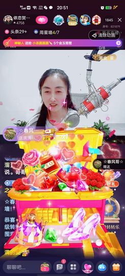 洛☆洛~主播照片
