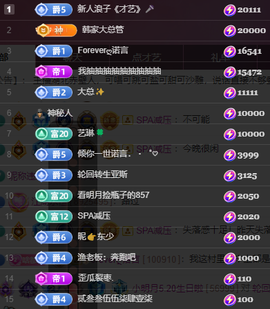 小明月*沉淀一下主播照片