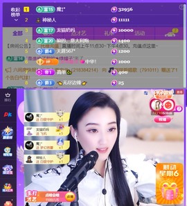 筱一✿．晚上见主播照片