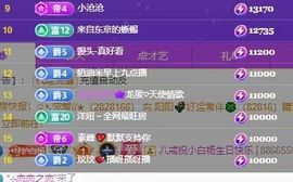 感恩感谢@主播照片
