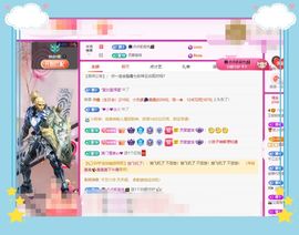 呀呀哟嘿、主播照片