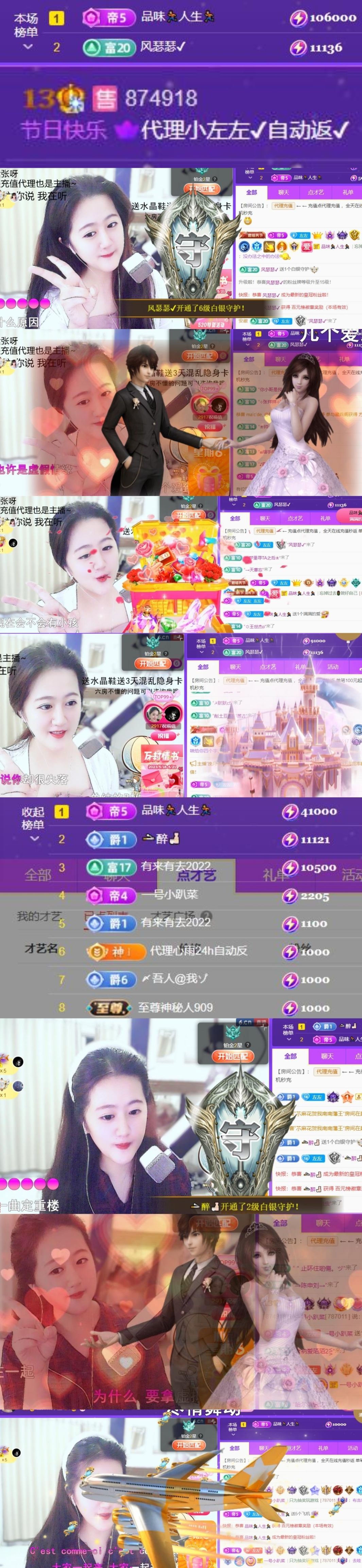 小左左代理✔全天营业的图片