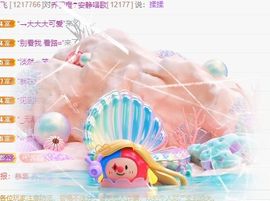 乔羽橙☂周二晚上～主播照片