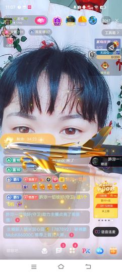 若🌺惜主播照片
