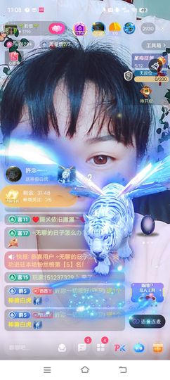 若🌺惜主播照片