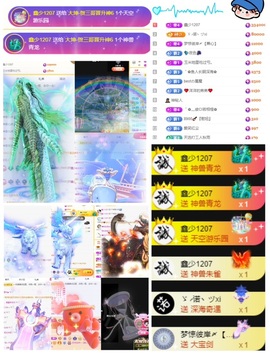 大坤✨贺老大元始天尊主播照片