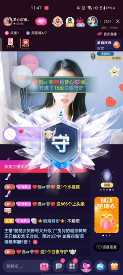 梦心💞缘于遇见主播照片