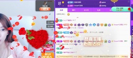 初见梦求🌻个上上签主播照片
