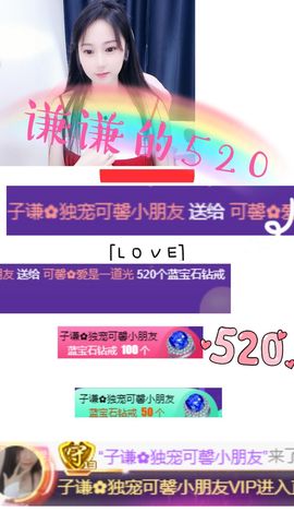 可馨✿一二布布🌸主播照片