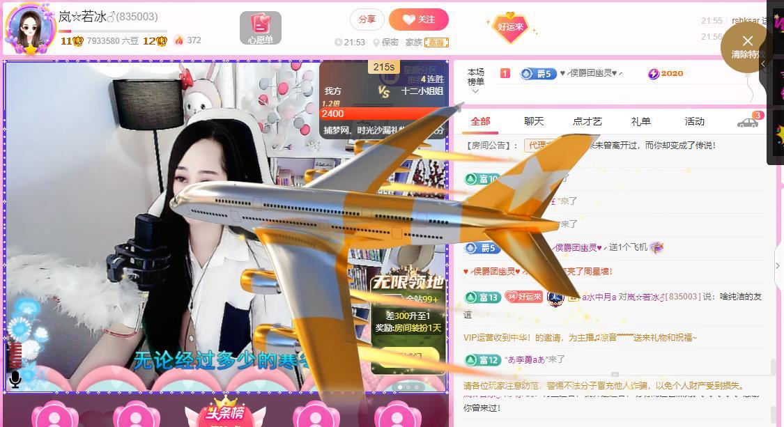 岚☆若冰♂的图片