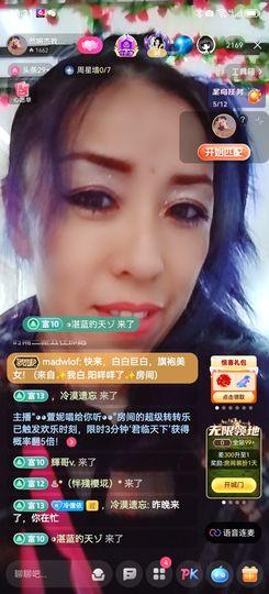 冷憶依然主播照片