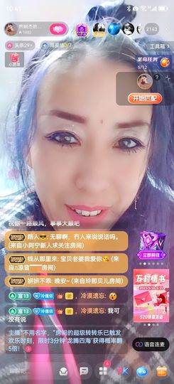 冷憶依然主播照片