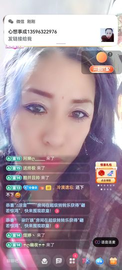 冷憶依然主播照片