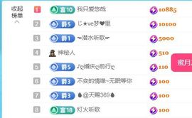 金麒麟好运连连🎤主播照片