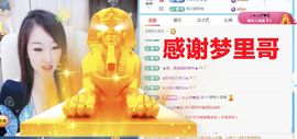 金麒麟安静唱歌🎤主播照片
