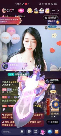 梦心💞缘于遇见主播照片