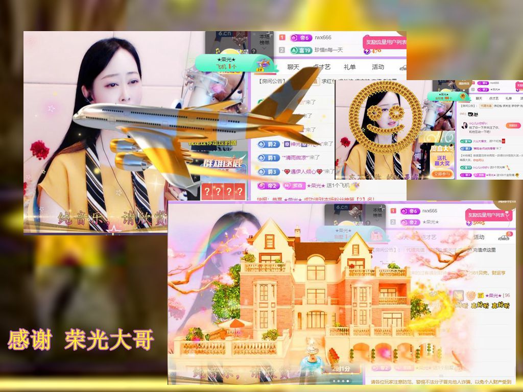 紫薇☆☆音乐频道的图片