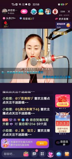 洛☆洛~主播照片