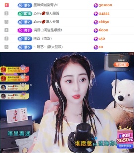 🌸嬛嬛吖主播照片