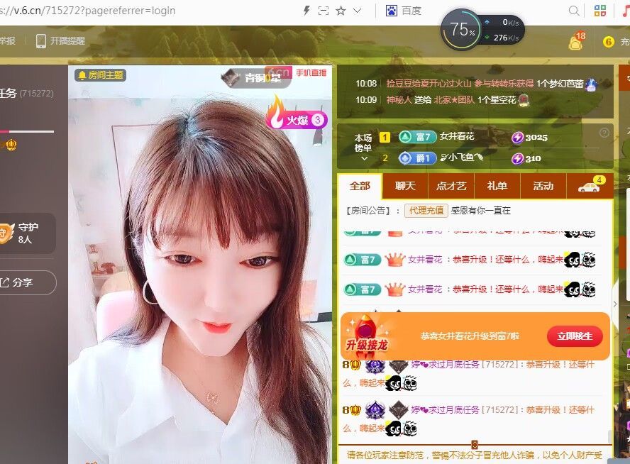婷婷💕感恩有你陪伴的图片