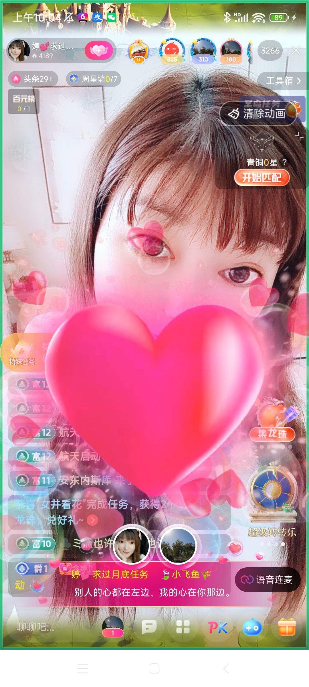 婷婷💕感恩有你陪伴的图片