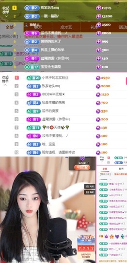 微晨..主播照片