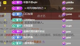 吴小优主播照片