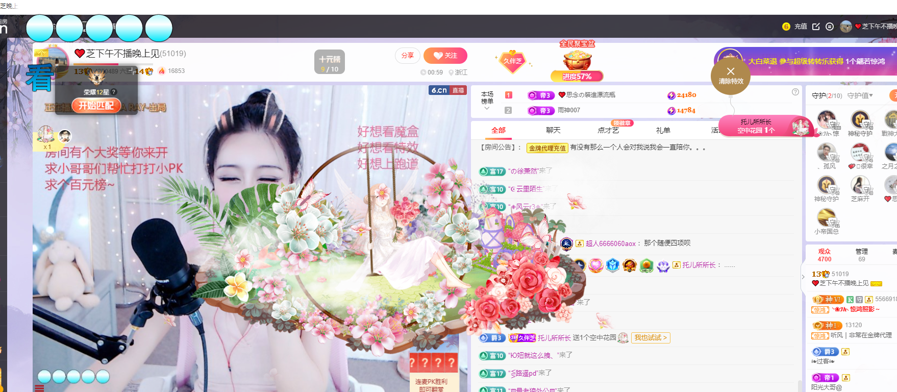 依芝の7月求善待的图片