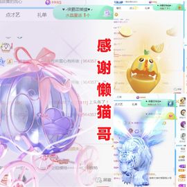 金麒麟好运连连🎤主播照片