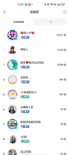 梦心💞缘于遇见主播照片